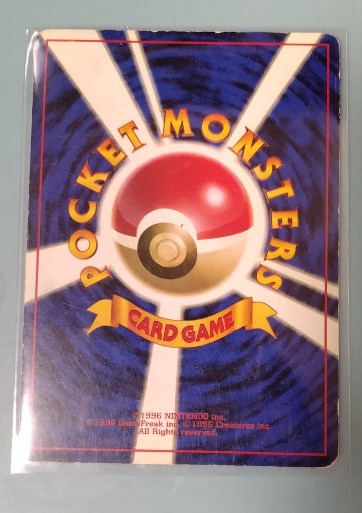 ポケモンカードゲーム　カビゴン　旧裏面