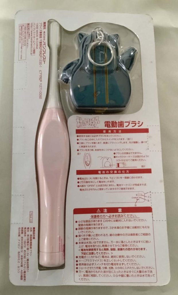 ポケットモンスター電動歯ブラシ　カビゴンのパッケージ（裏面）