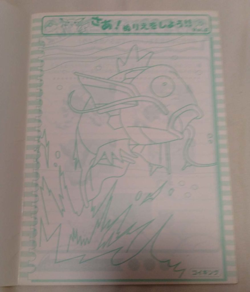 中身のコイキング