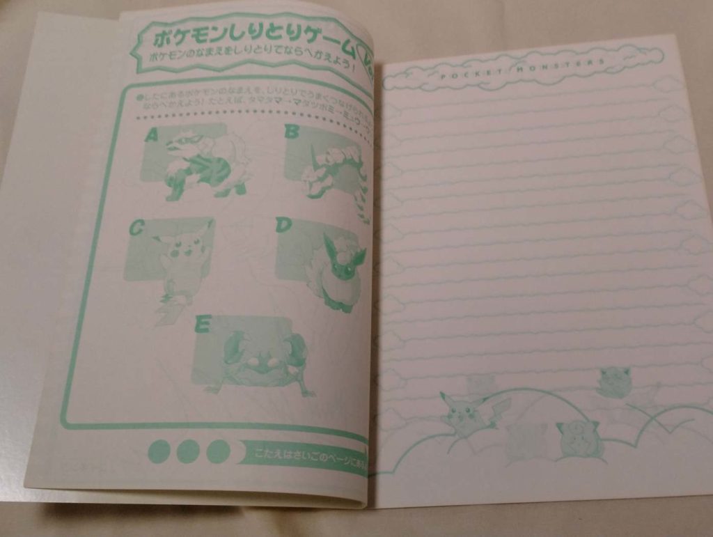 中身のしりとりゲーム