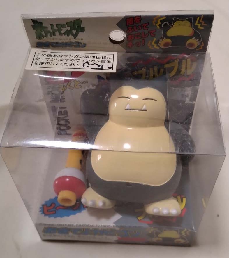 おきてよカビゴンパッケージ