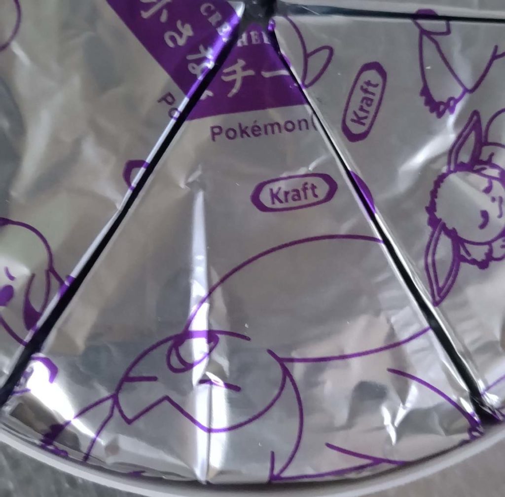 カビゴンの個包装