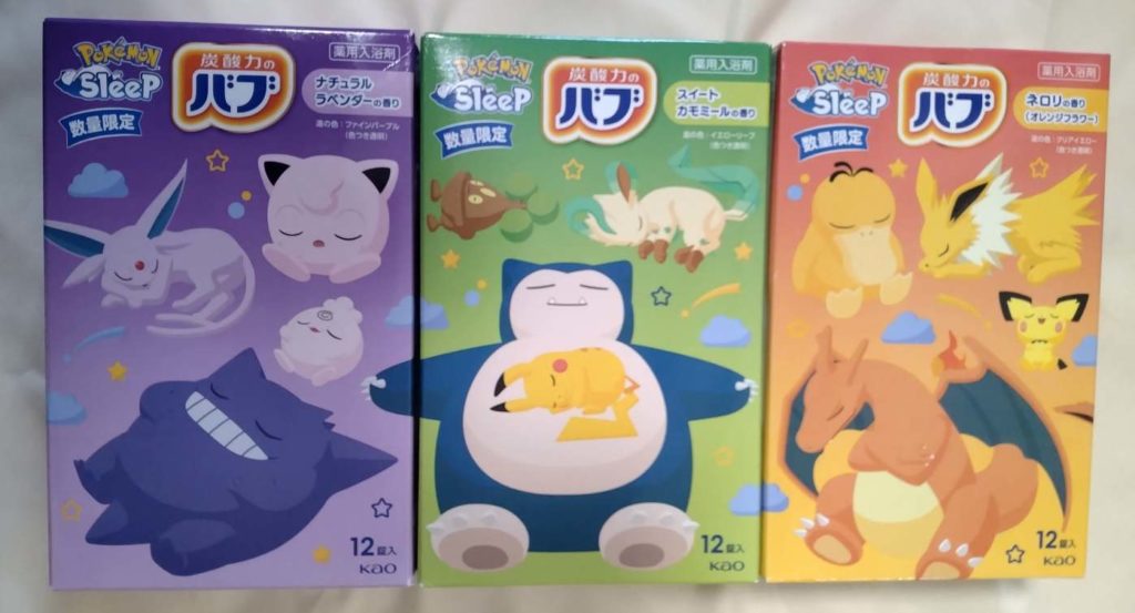 バブ ポケモンスリープコラボ パッケージ3種