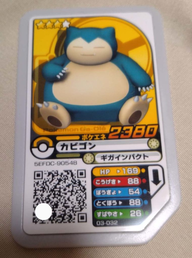 ポケモンガオーレ第3弾 カビゴン①