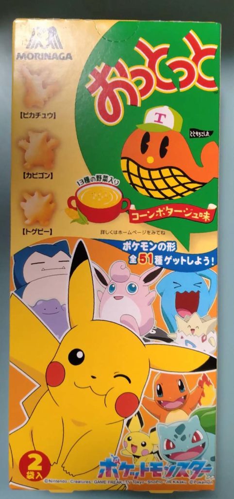 おっとっと　ポケモンパッケージver.（縦）