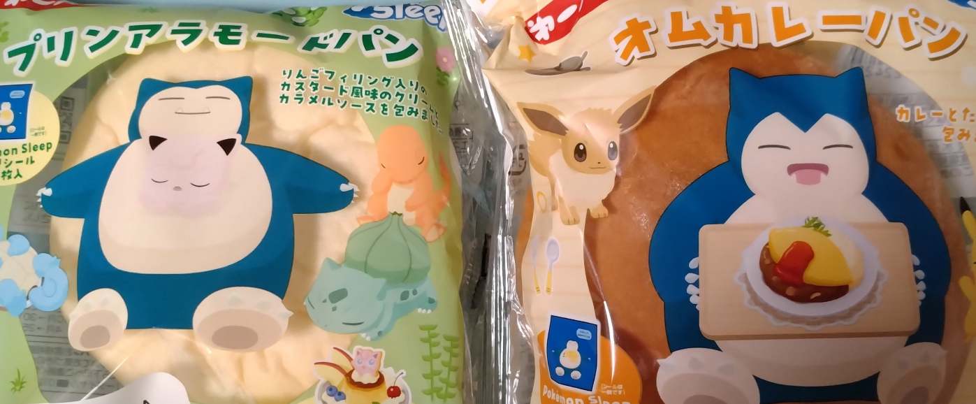 ポケスリコラボパンのオムカレーパンとプリンアラモードパン