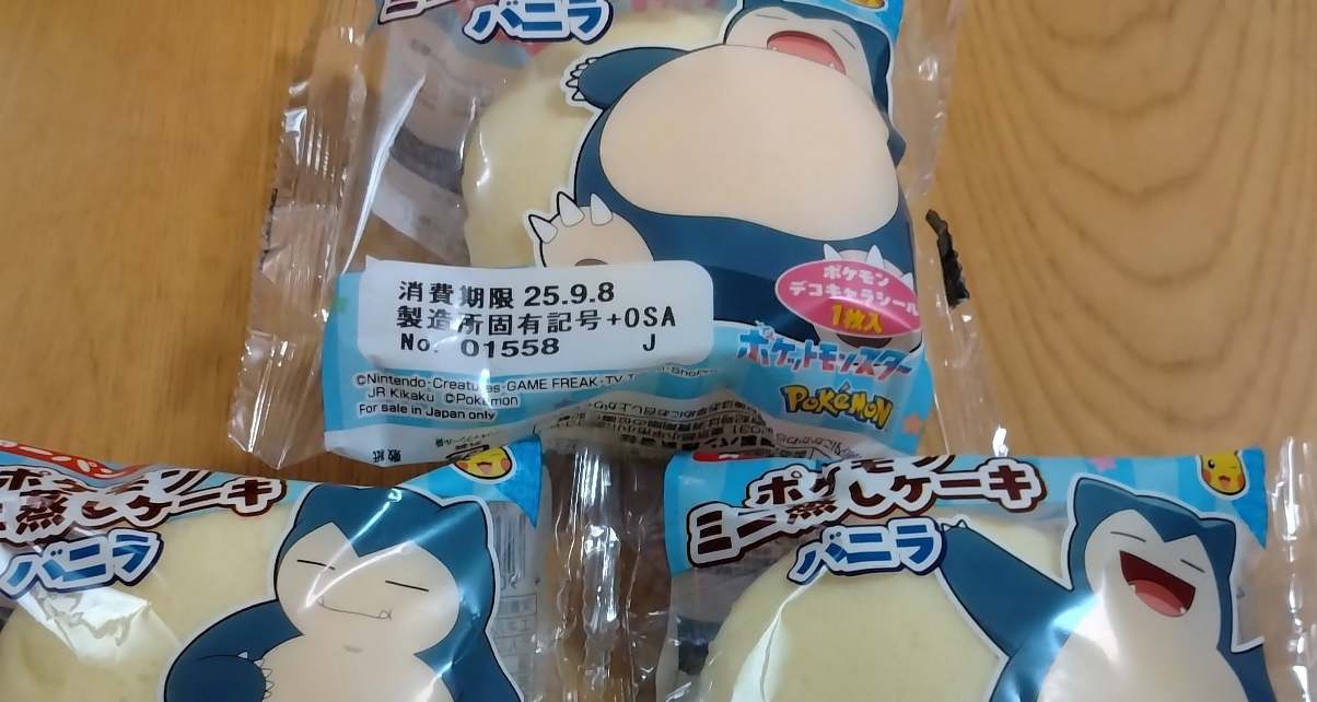 ポケモン　ミニ蒸しケーキ　カビゴン