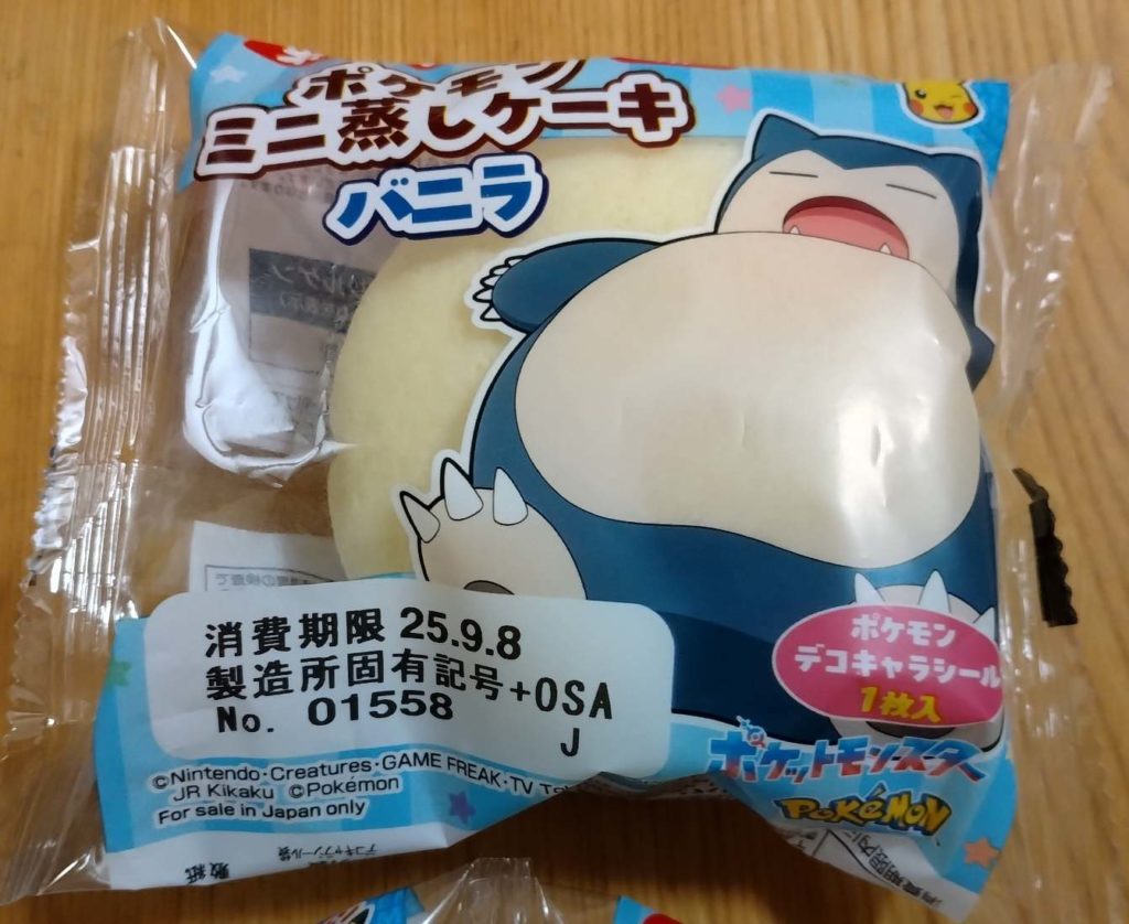 ポケモン ミニ蒸しケーキ カビゴン①