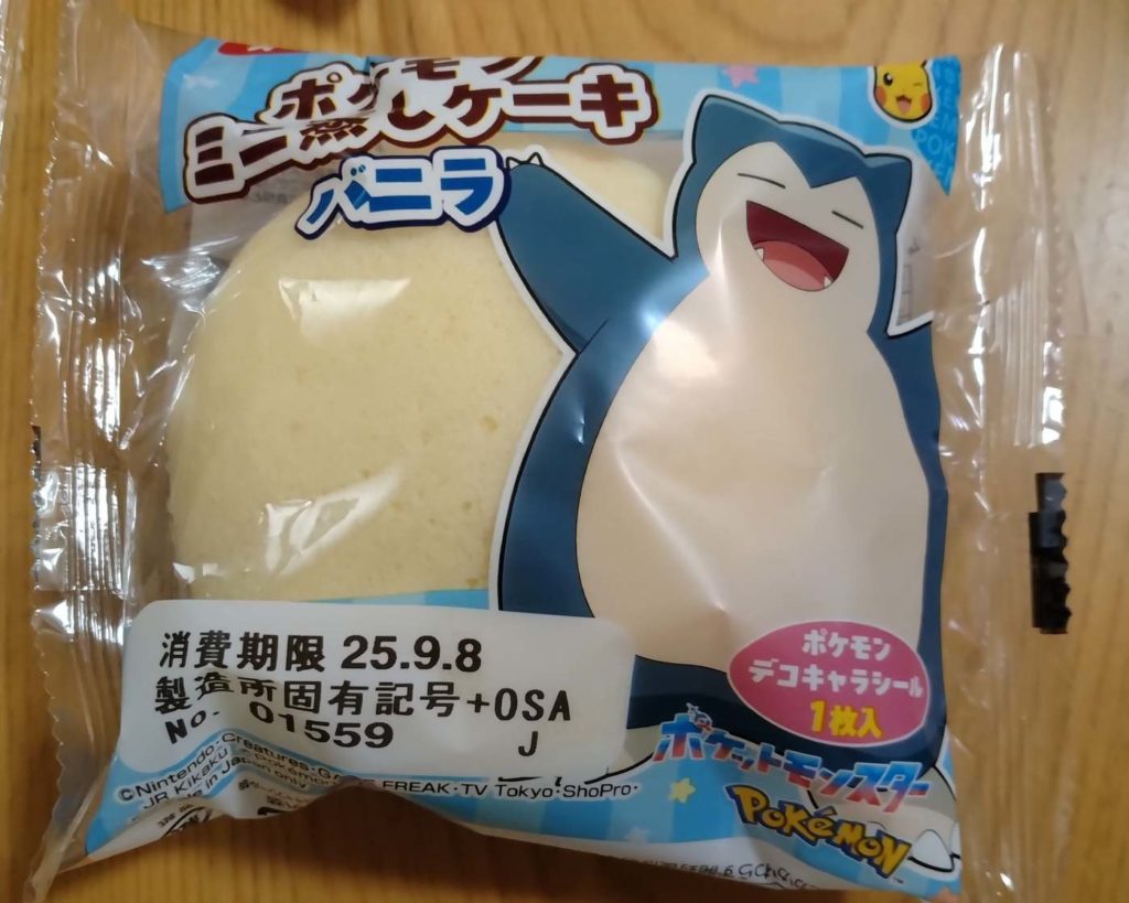 ポケモン ミニ蒸しケーキ カビゴン②