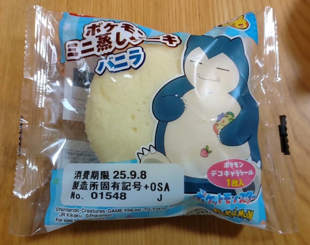 ポケモン ミニ蒸しケーキ カビゴン③