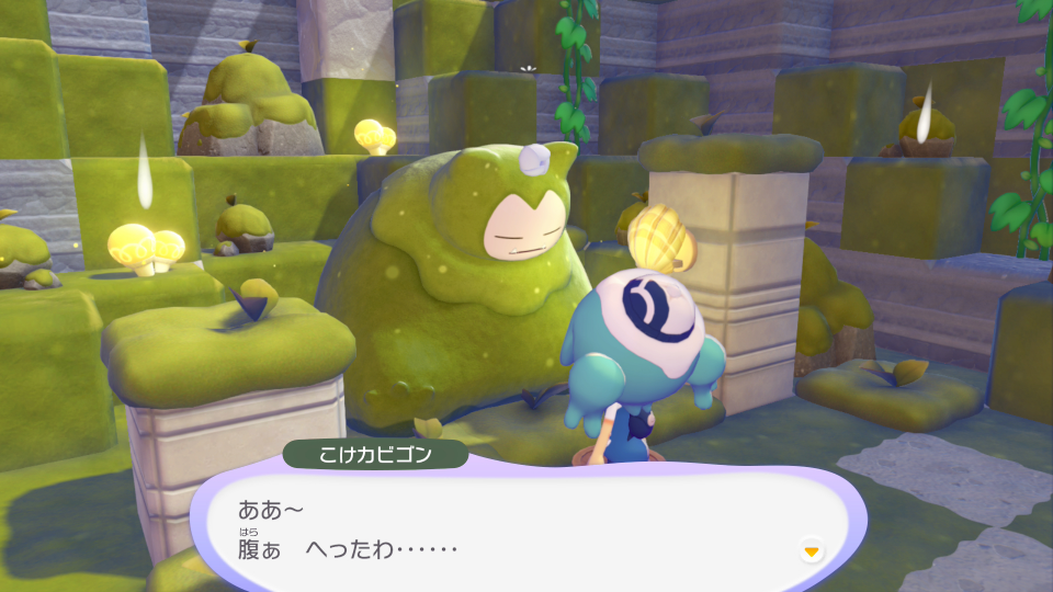 お腹が空いたと嘆くこけカビゴン