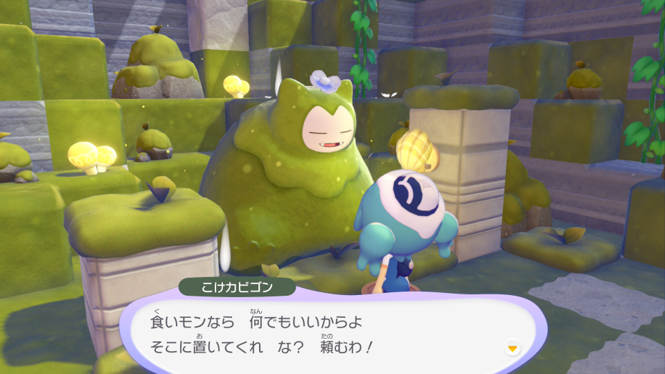 食べ物を所望するこけカビゴン