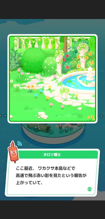 ラティアスイベント1