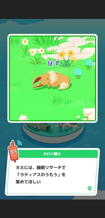 ラティアスイベント2