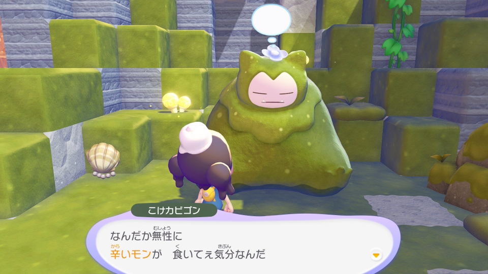 辛いものを所望するこけカビゴン