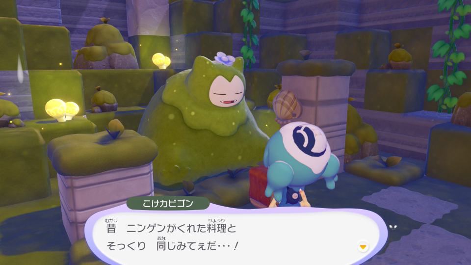 キャロットパンをお供えされるこけカビゴン