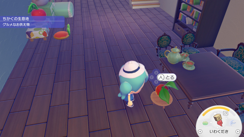 移動させたおそなえのだい1