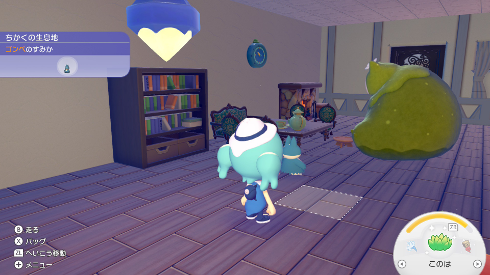 新しい場所に居つくこけカビゴン