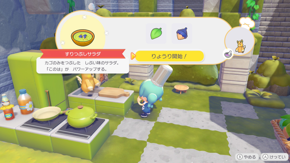 すりつぶしサラダのレシピ