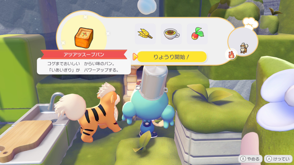 アツアツスープパンのれレシピ