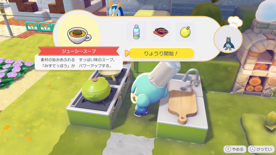 ジューシースープのレシピ