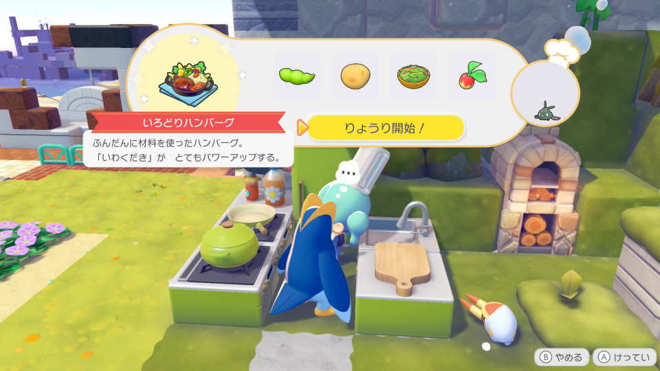 いろどりハンバーグのレシピ