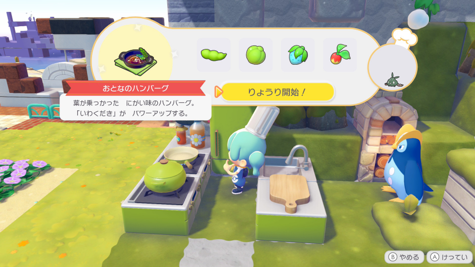 おとなのハンバーグのレシピ