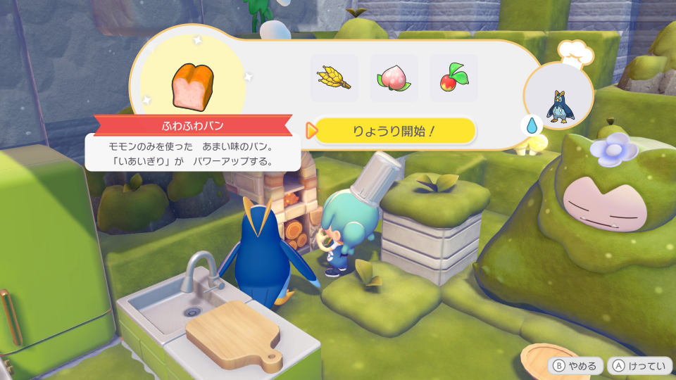 ふわふわパンのレシピ