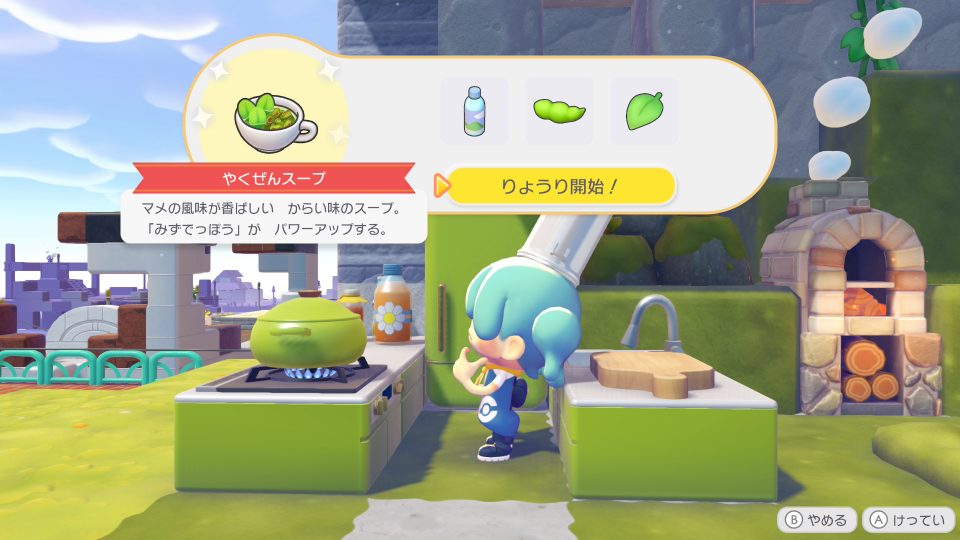 やくぜんスープのレシピ