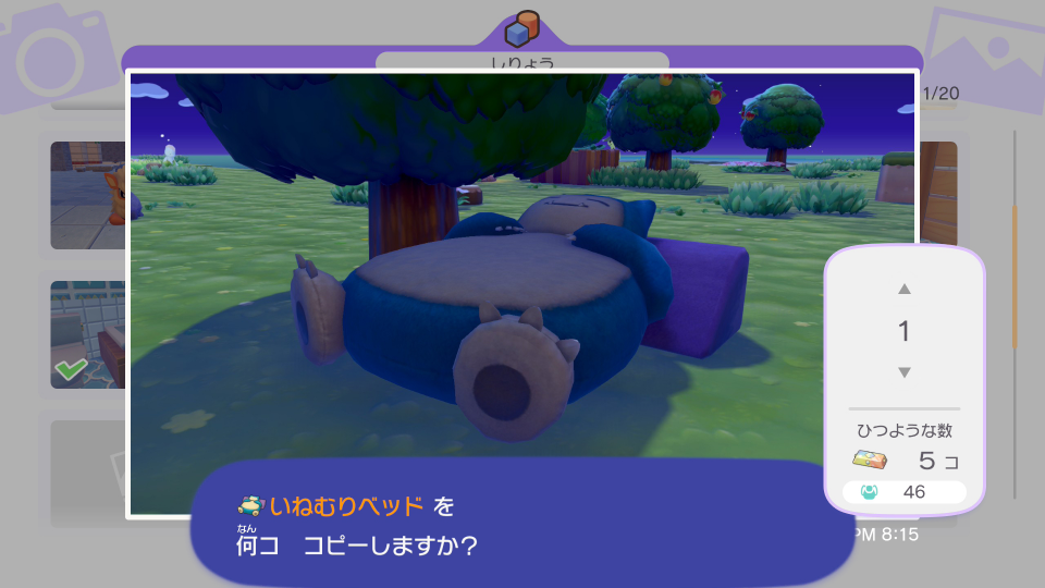 3Dプリンターでいねむりベッドをコピーする