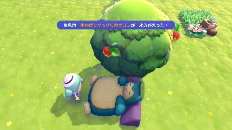 木かげでぐっすりカビゴンの生息地を復活させる